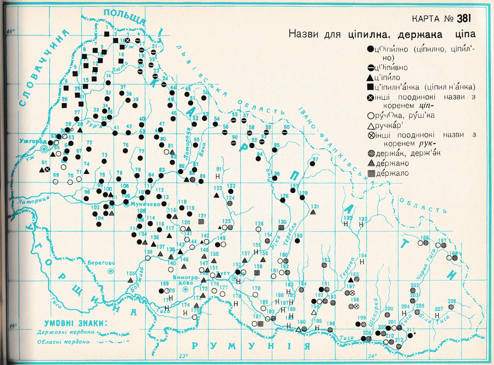 #381 Ціпилно