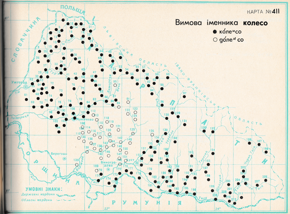 #411 Колесо (уговор)